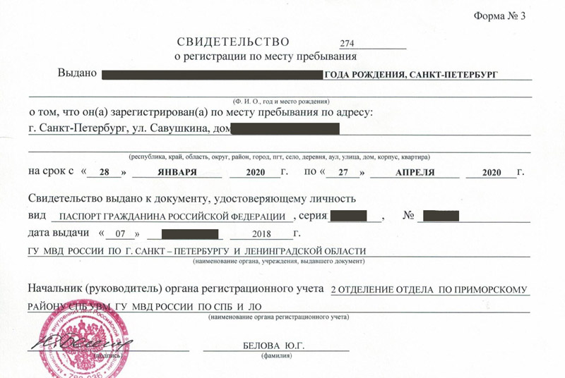 временная регистрация в Новосибирской области временная регистрация в Новосибирской области