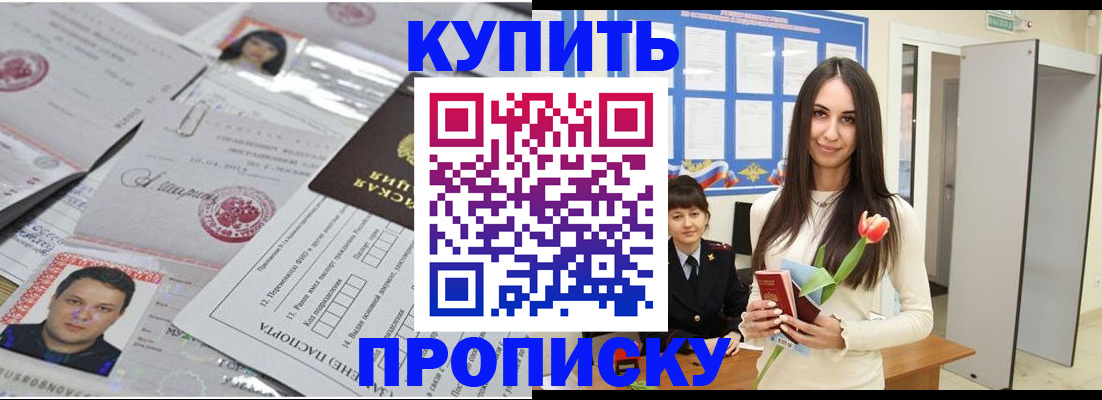 пропишу в квартире в Новосибирской области