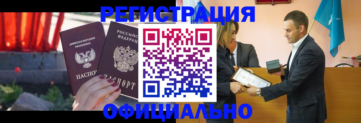 где прописаться в Новосибирской области