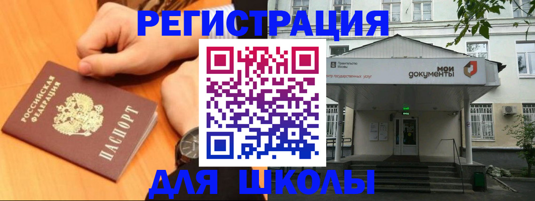 прописка для военкомата в Новосибирской области